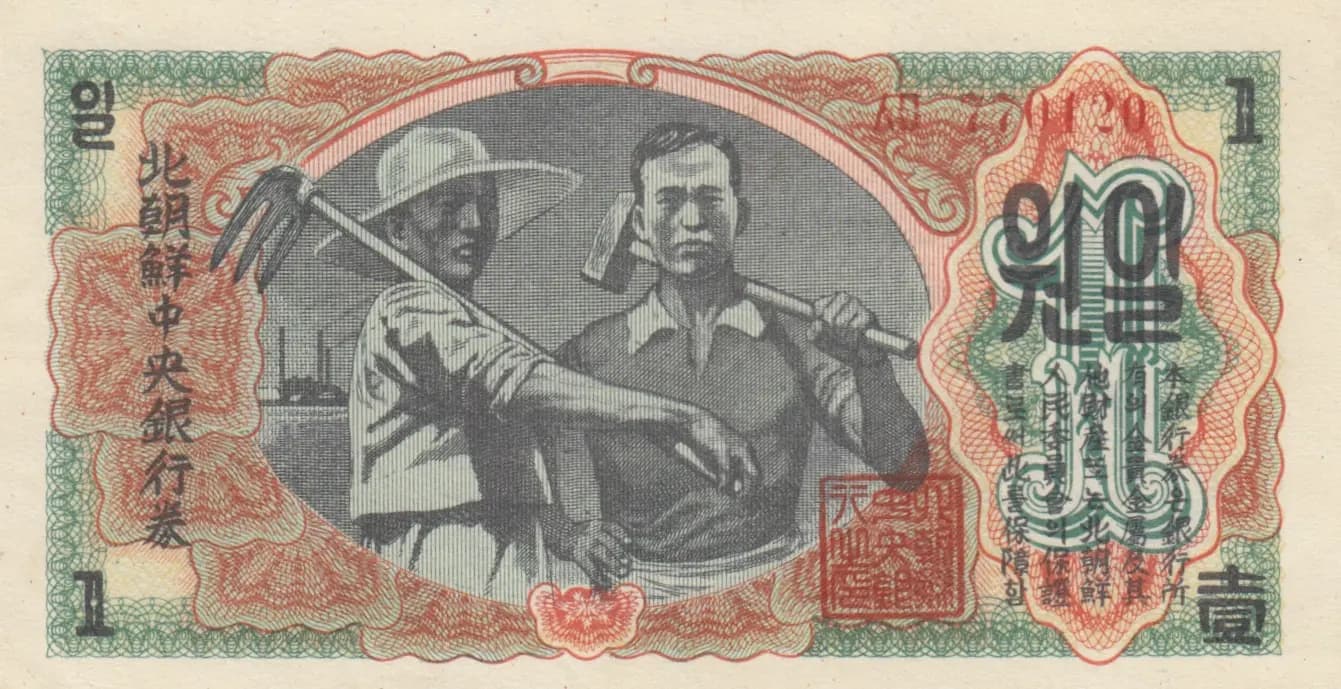 1 won 1947 from Korea North, P-8a (1947) — image 1