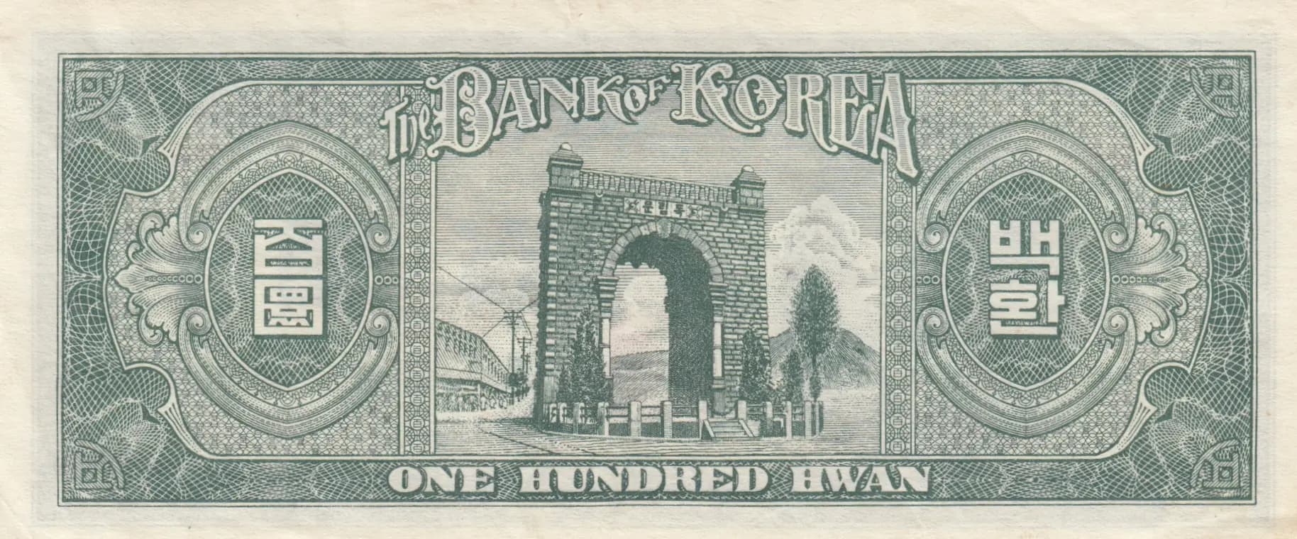 100 hwan 1954 from Korea South, P-19a (1954) — image 2