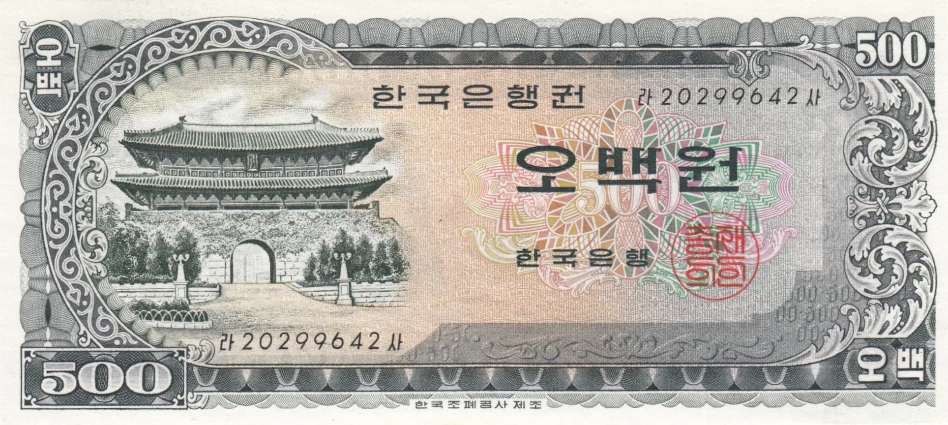 500 won 1966 from Korea South, P-39