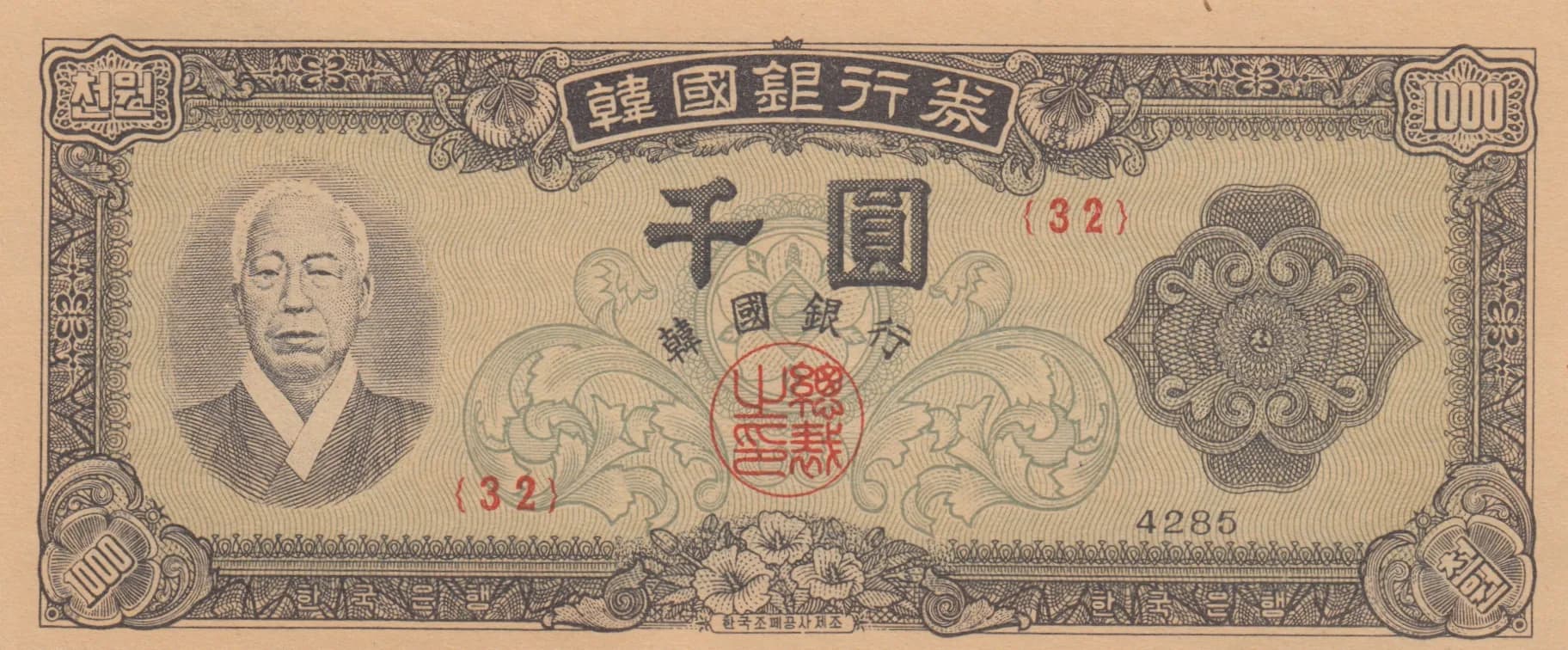 1000 won 1952 from Korea South, P-10a