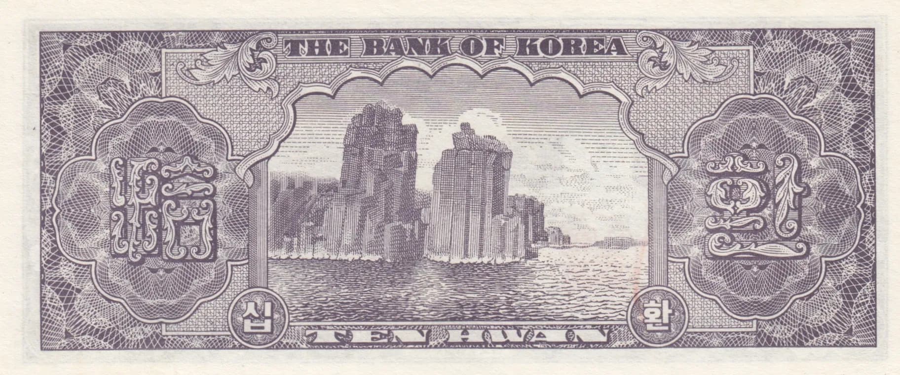 10 hwan 1955 from Korea South, P-17c (1955) — image 2
