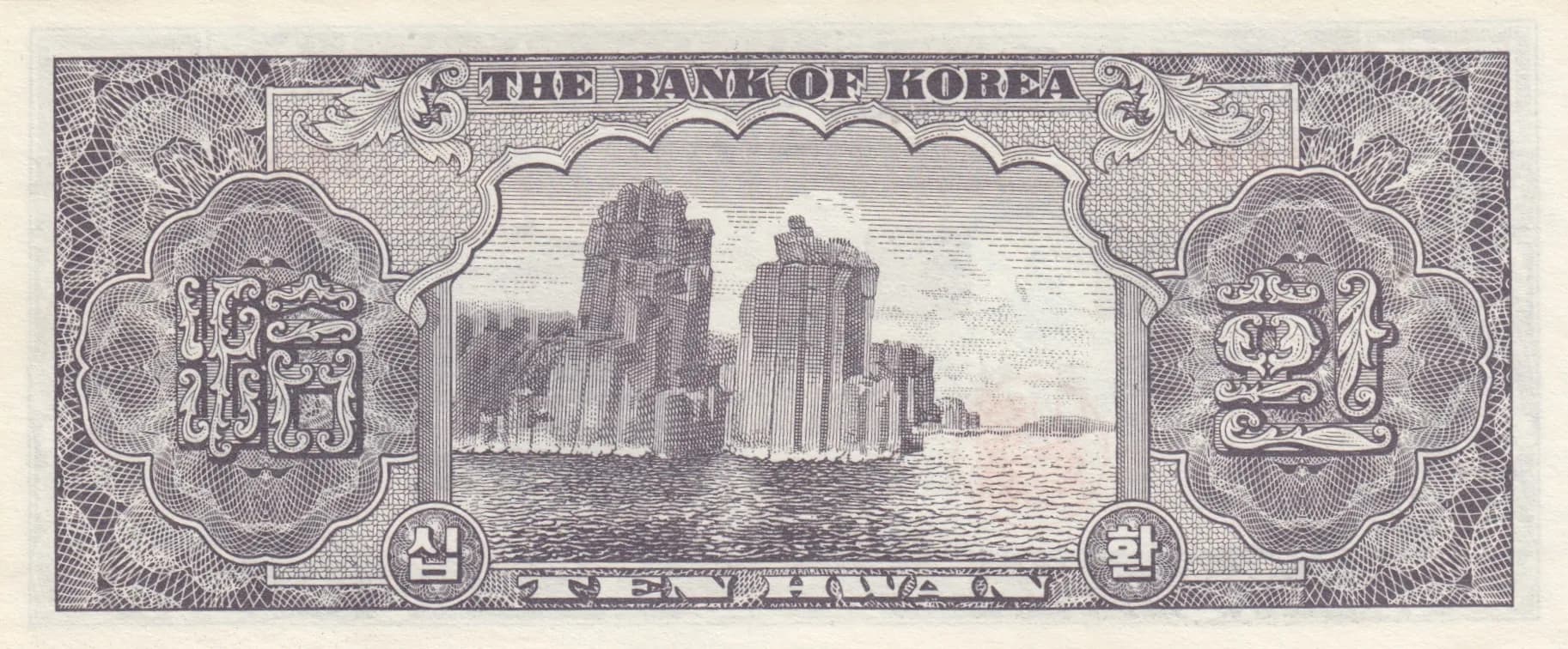 10 hwan 1956 from Korea South, P-17d (1956) — image 2