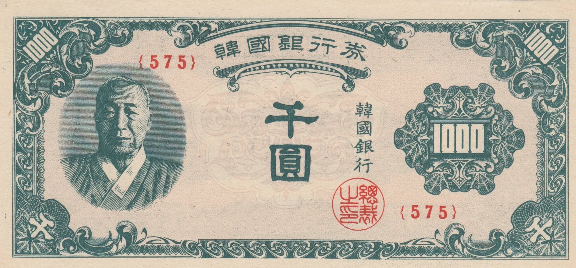 1000 won 1950 from Korea South, P-8