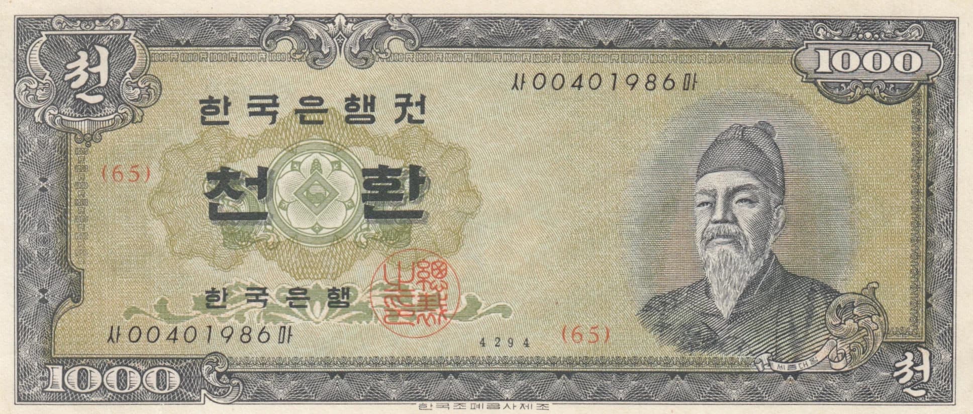 1000 hwan 1961 from Korea South, P-25b (1961) — image 1