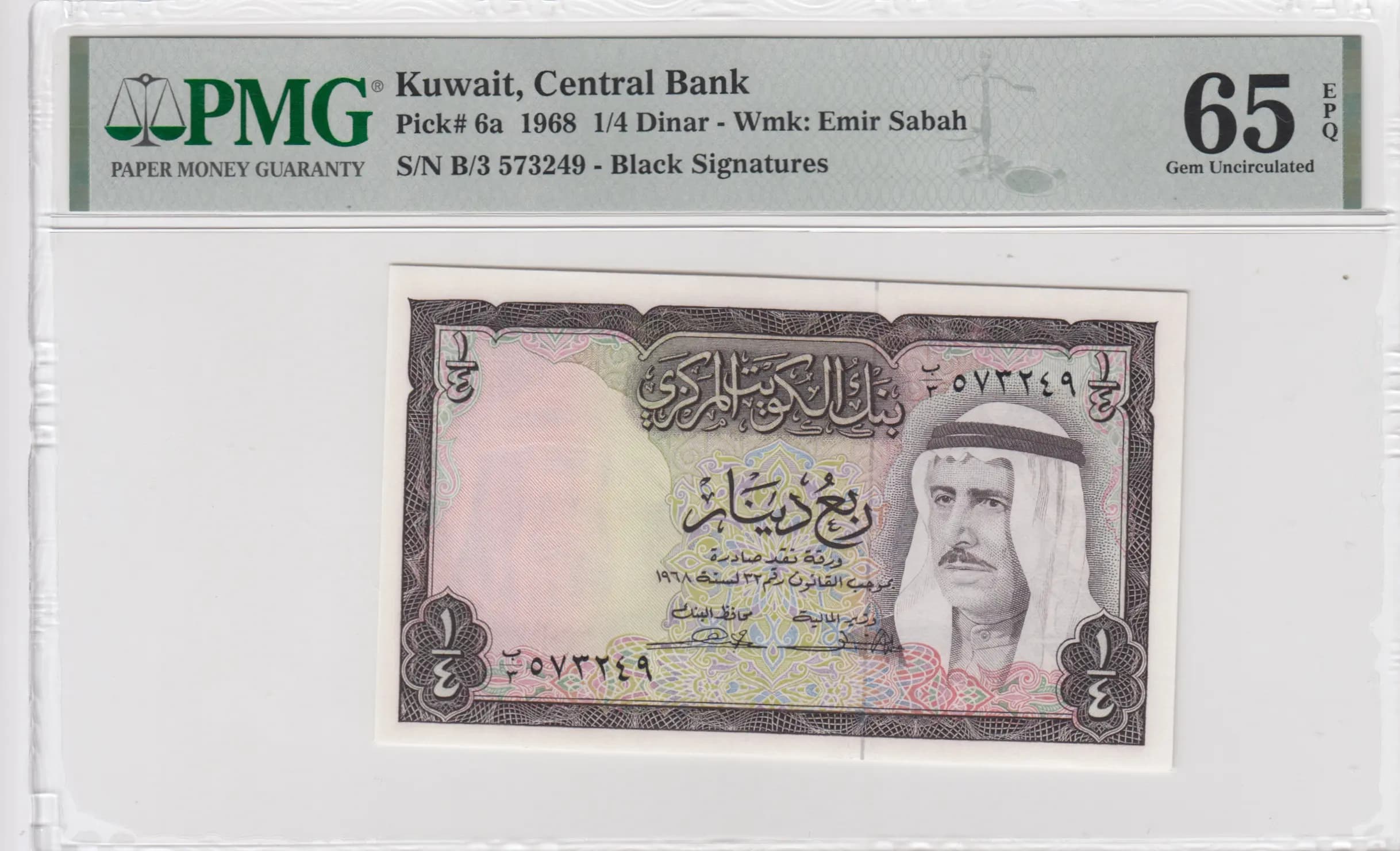 1/4 dinar 1968 from Kuwait, P-6a