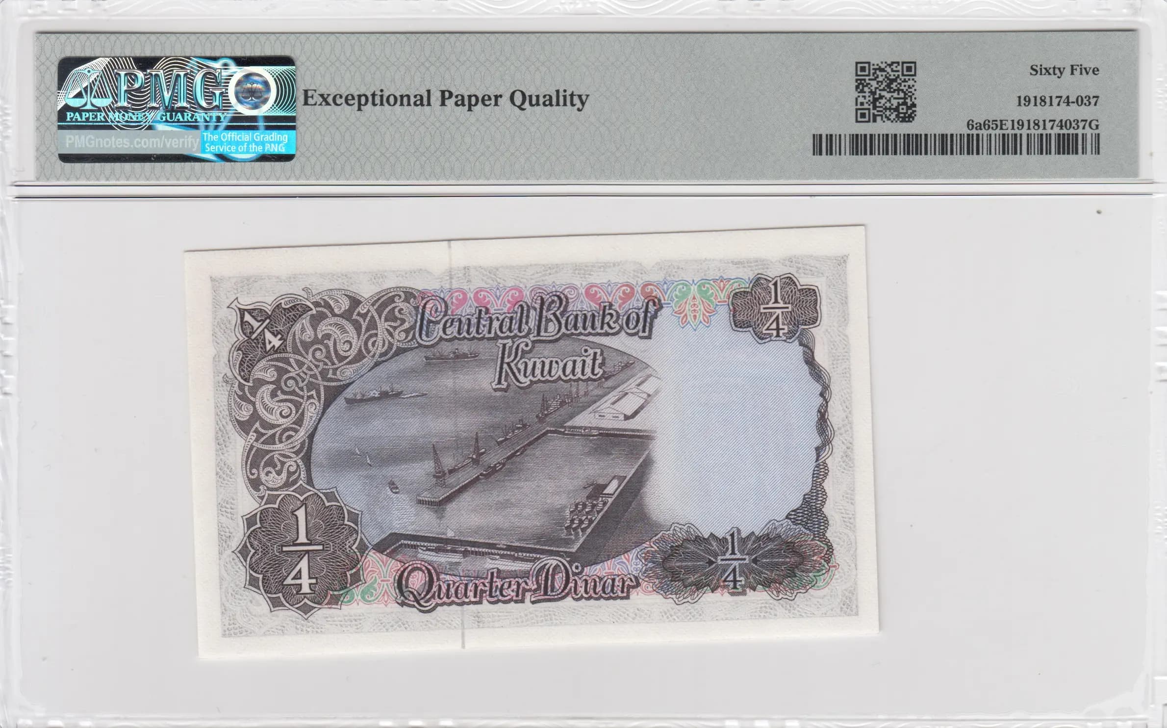 1/4 dinar 1968 from Kuwait, P-6a (1968) — image 2