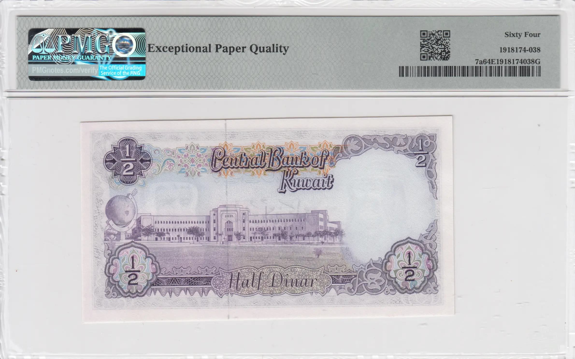 1/2 dinar 1968 from Kuwait, P-7a (1968) — image 2