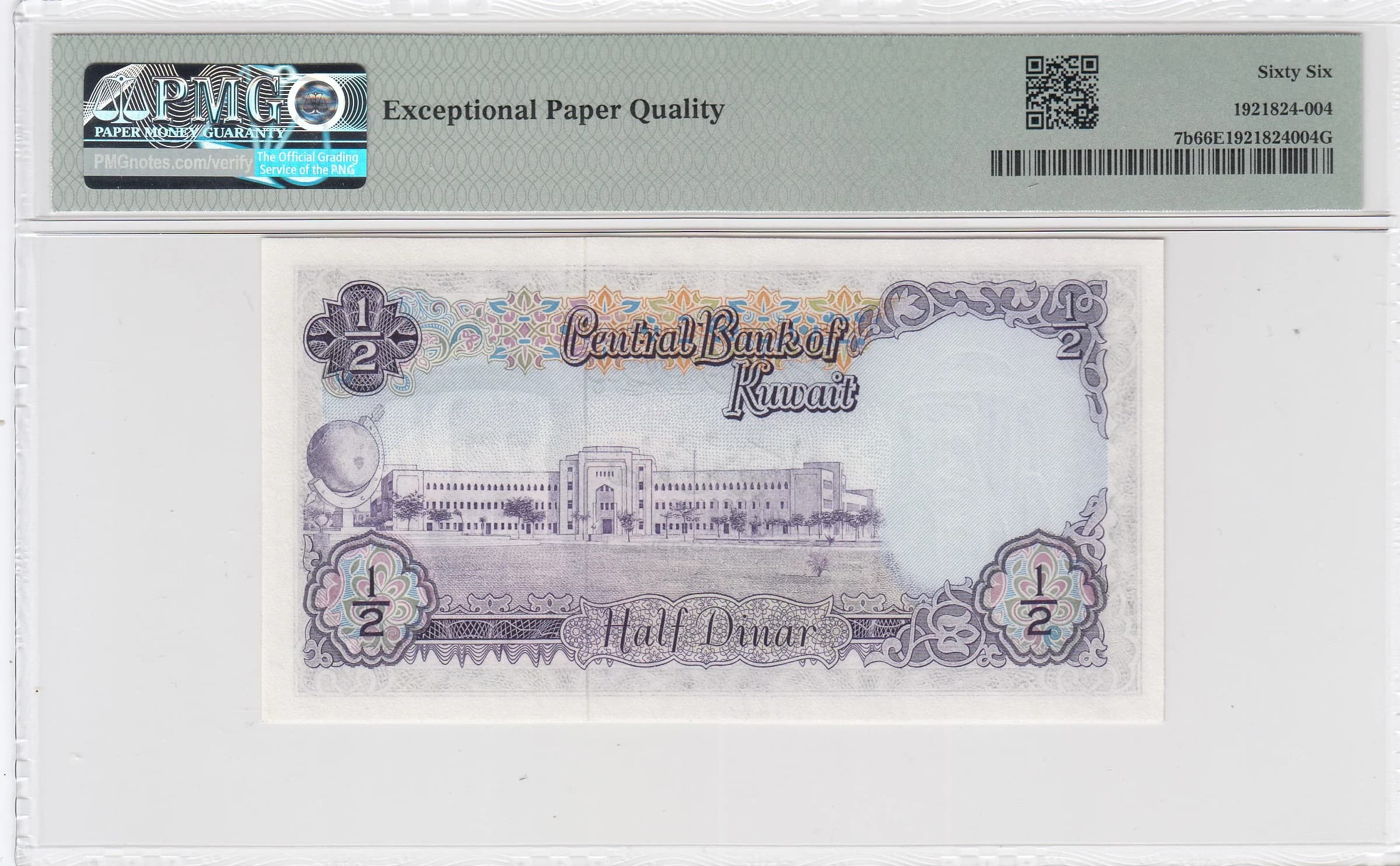 1/2 dinar 1968 from Kuwait, P-7b (1968) — image 2