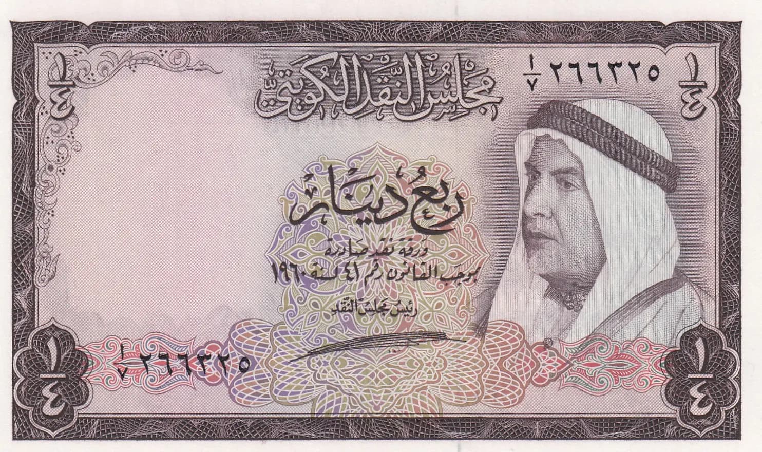 1/4 dinar 1960 from Kuwait, P-1