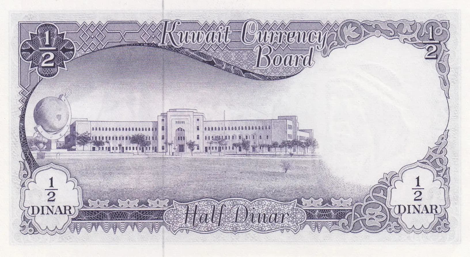 1/2 dinar 1960 from Kuwait, P-2 (1960) — image 2