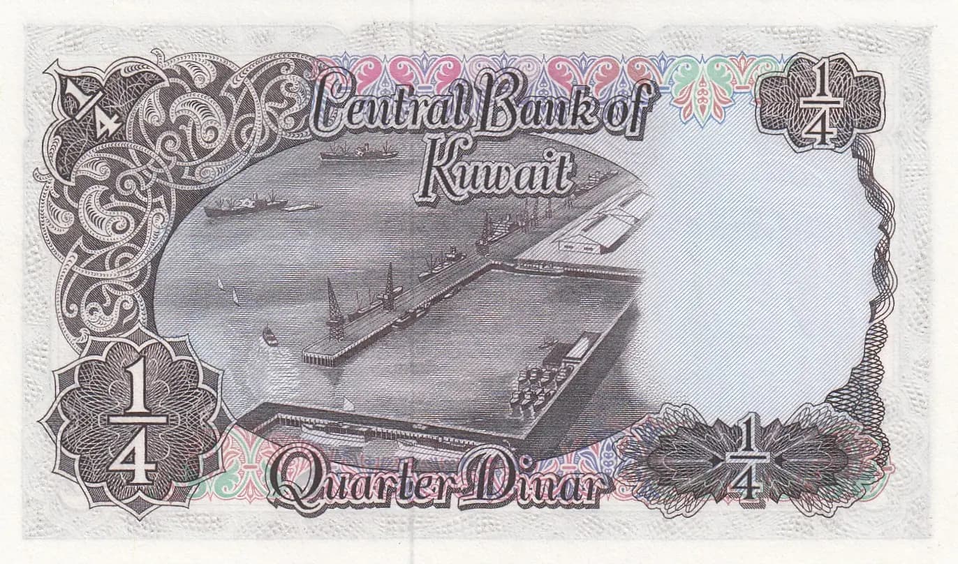 1/4 dinar 1968 from Kuwait, P-6a (1968) — image 2
