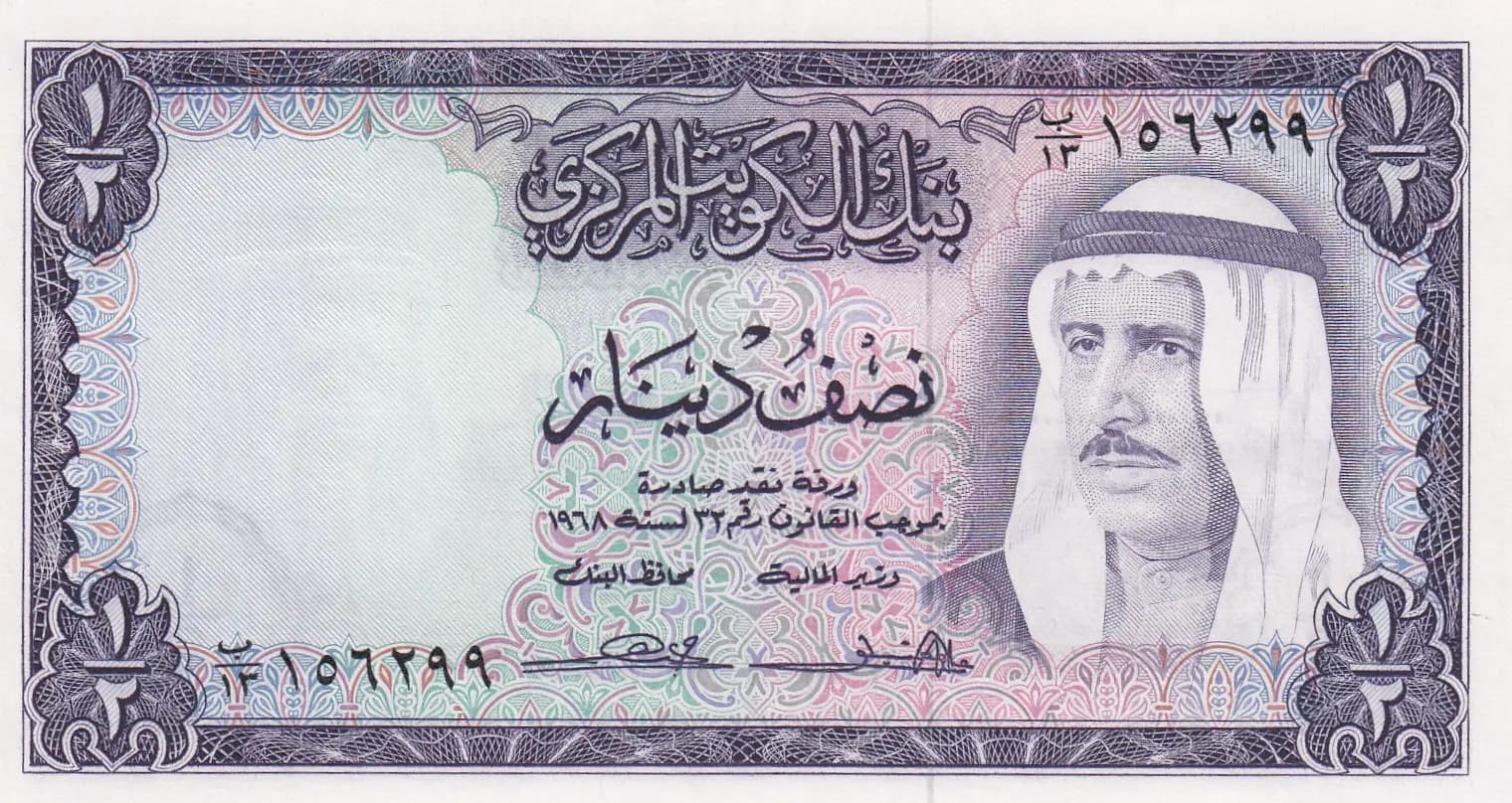 1/2 dinar 1968 from Kuwait, P-7a