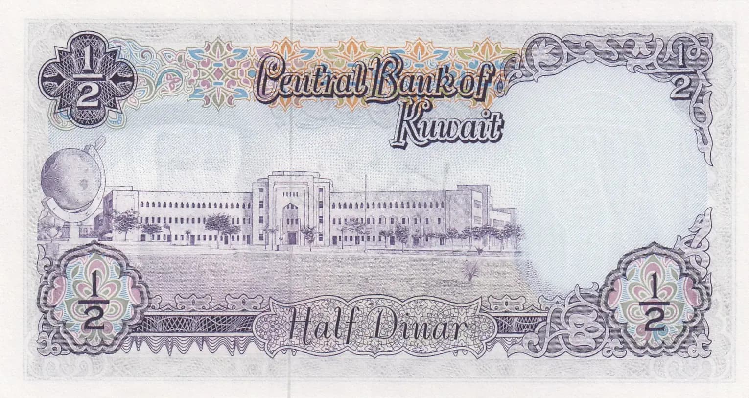1/2 dinar 1968 from Kuwait, P-7a (1968) — image 2
