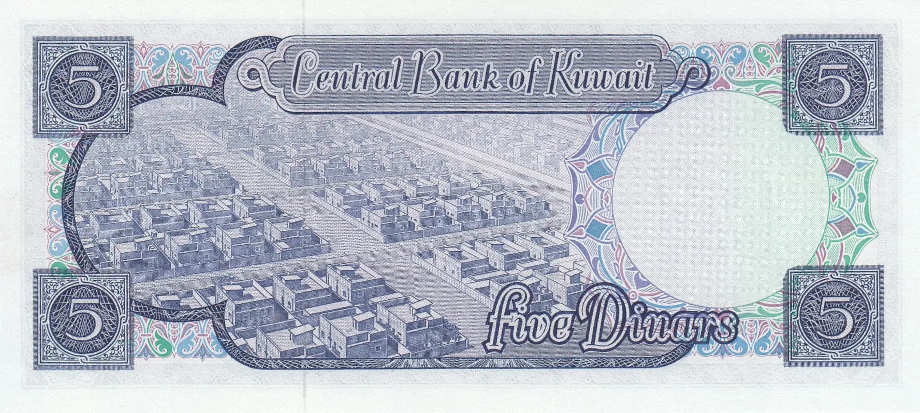 5 dinars 1968 from Kuwait, P-9 (1968) — image 2