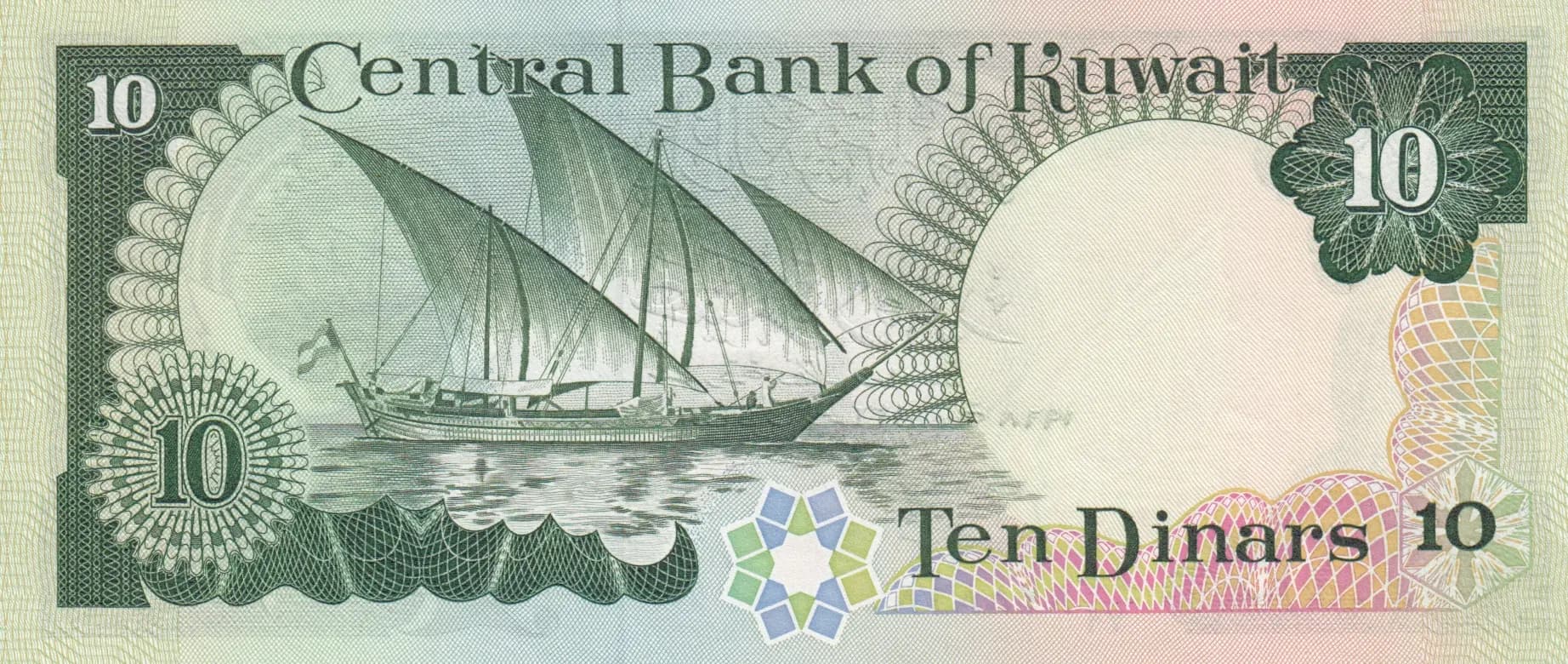 10 dinars 1980 from Kuwait, P-15c (1980) — image 2