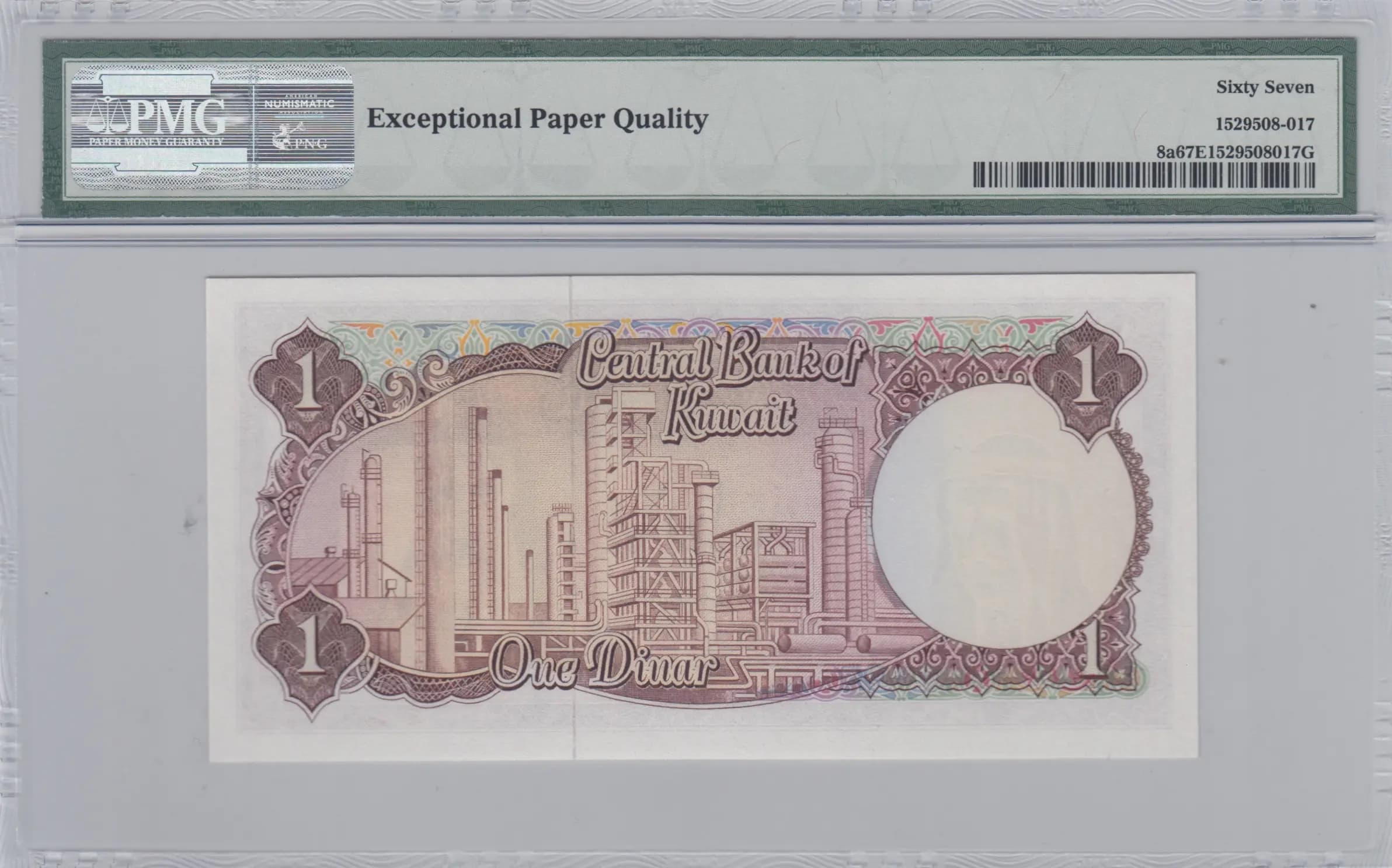 1 dinar 1968 from Kuwait, P-8 (1968) — image 2