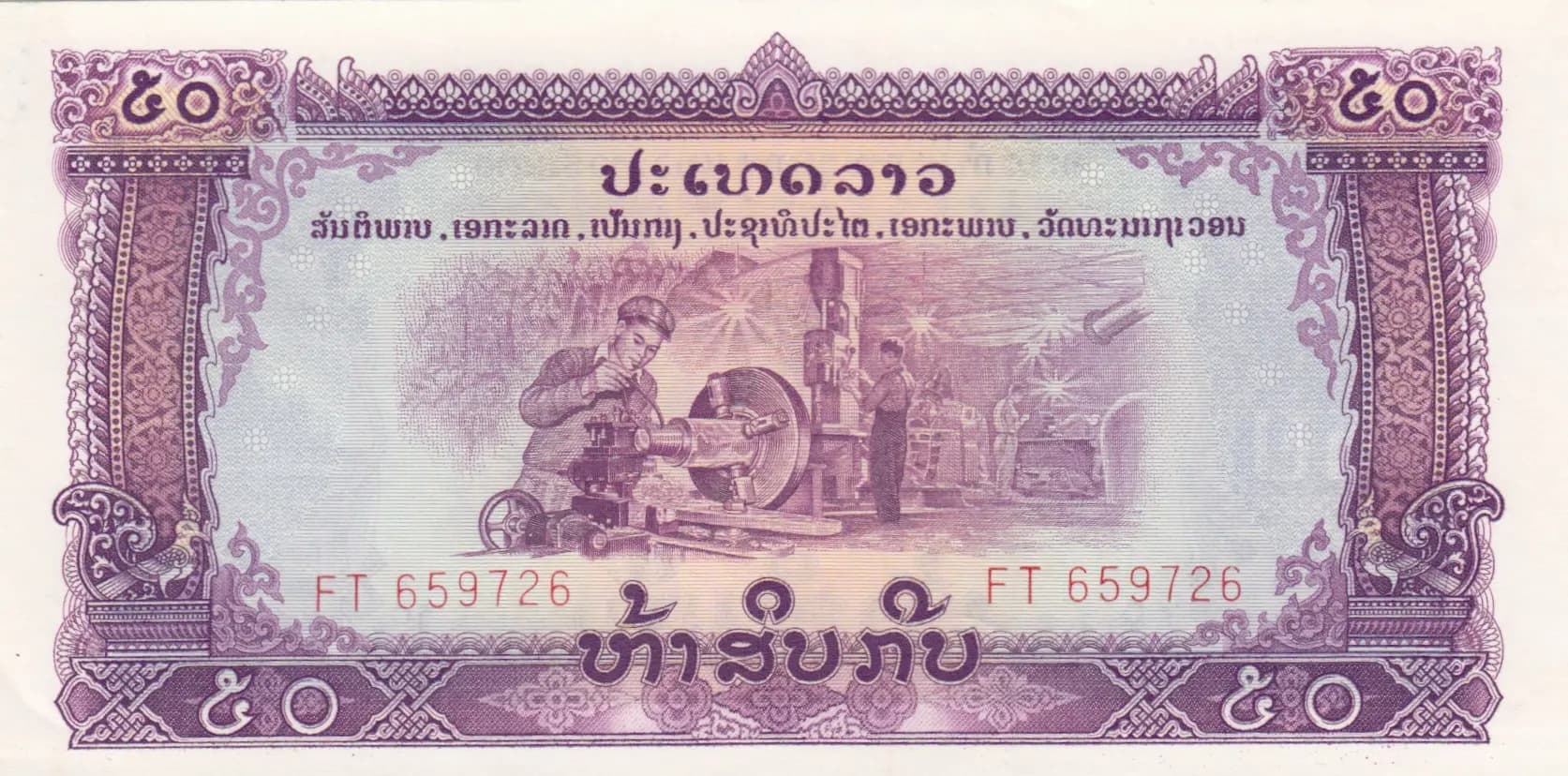 50 kip 1968 from Laos, P-22a