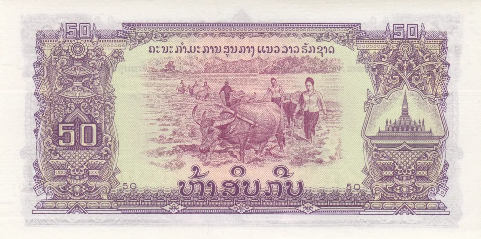 50 kip 1968 from Laos, P-22a (1968) — image 2