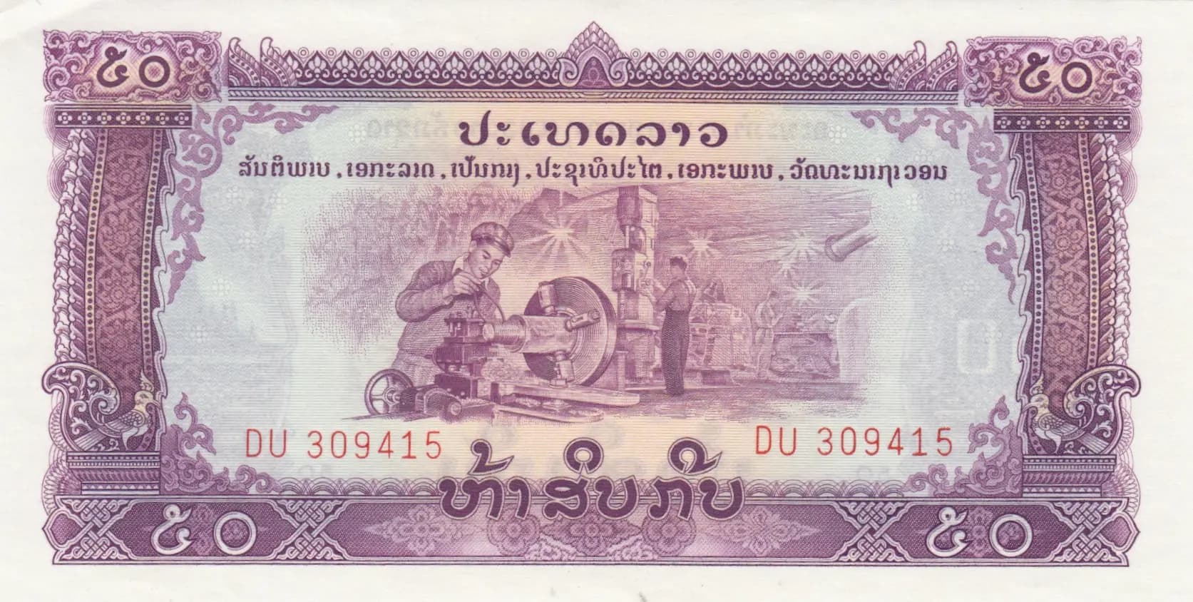 50 kip 1968 from Laos, P-22b (1968) — image 1