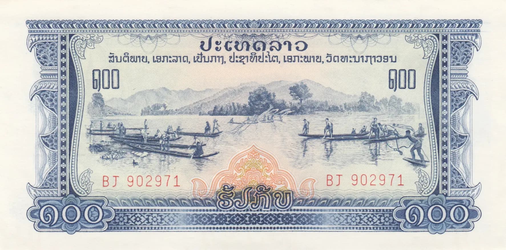 100 kip 1968 from Laos, P-23 (1968) — image 1