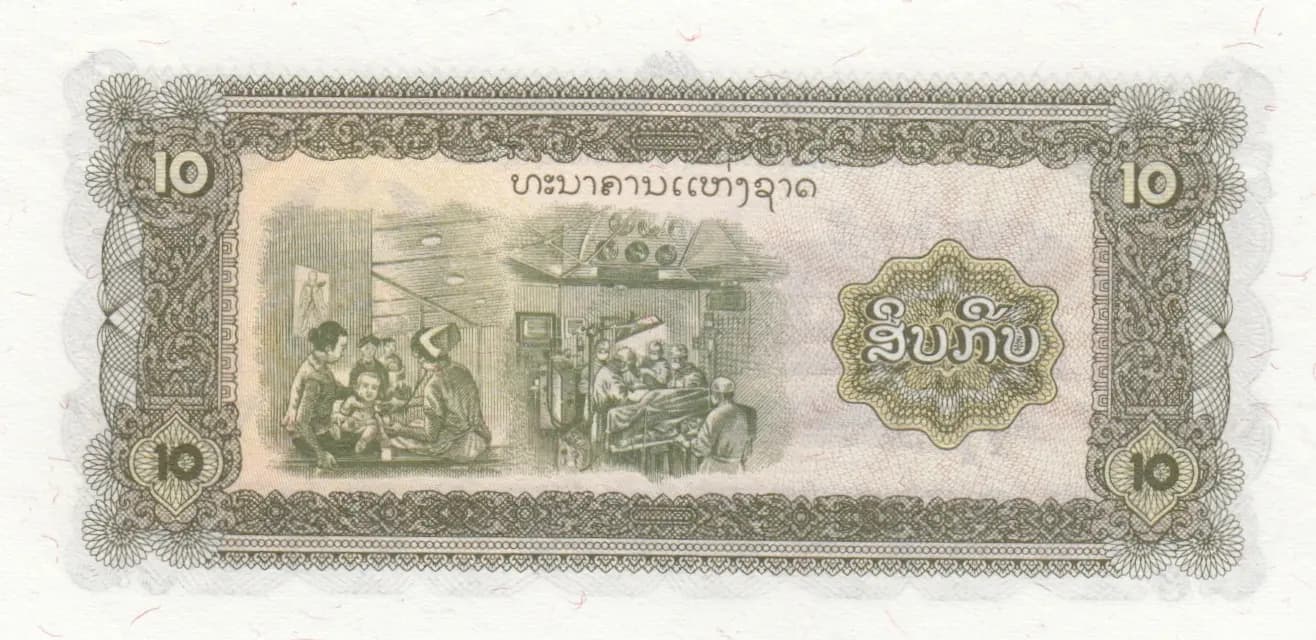 10 kip 1979 from Laos, P-27a (1979) — image 2
