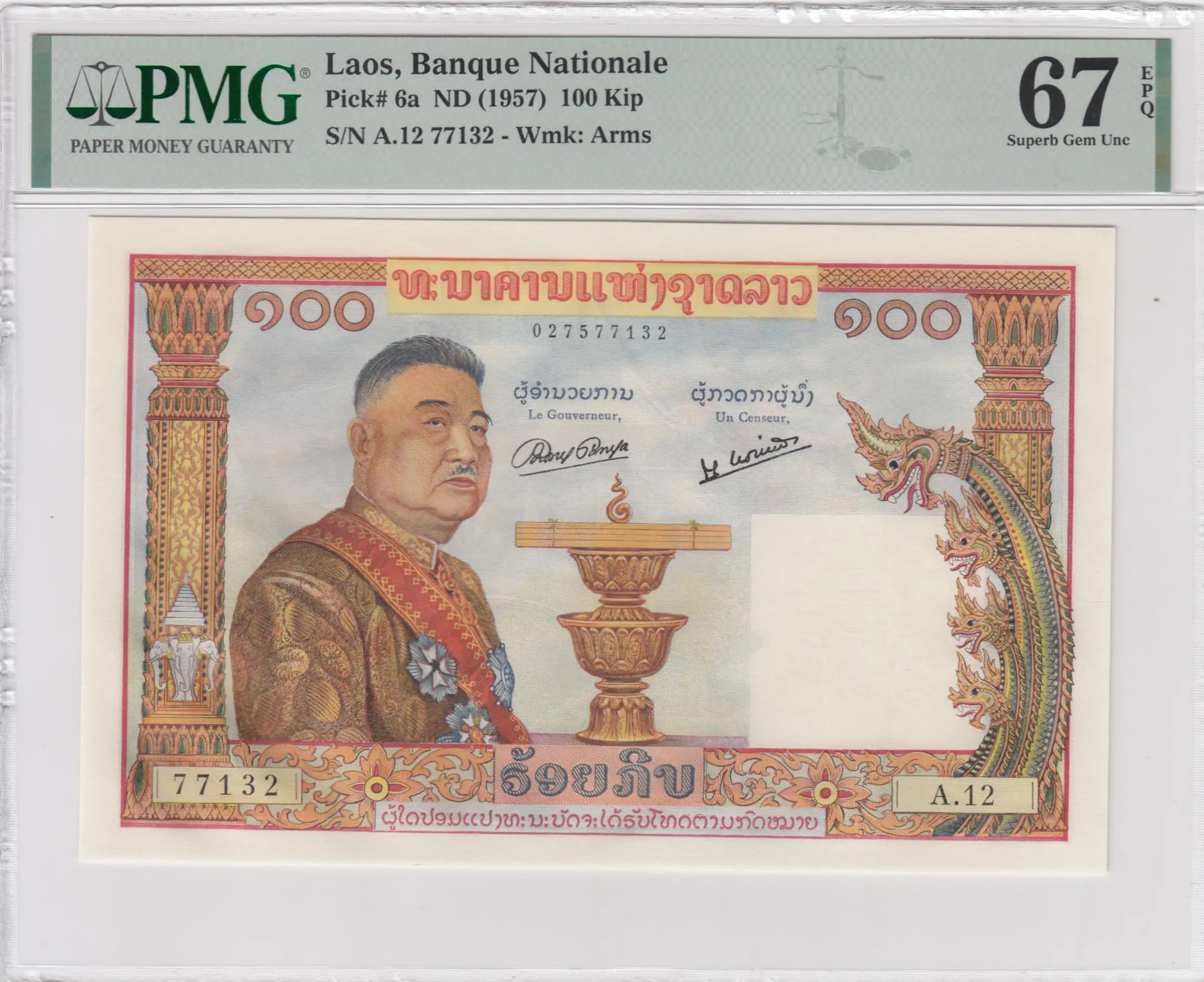 100 kip 1957 from Laos, P-6 (1957) — image 1