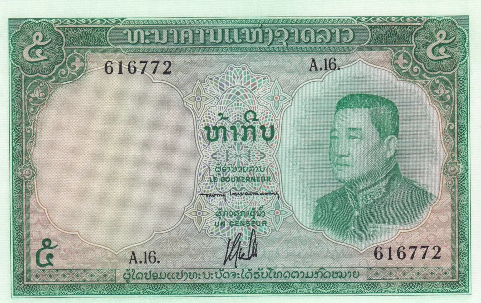 5 kip 1962 from Laos, P-9b