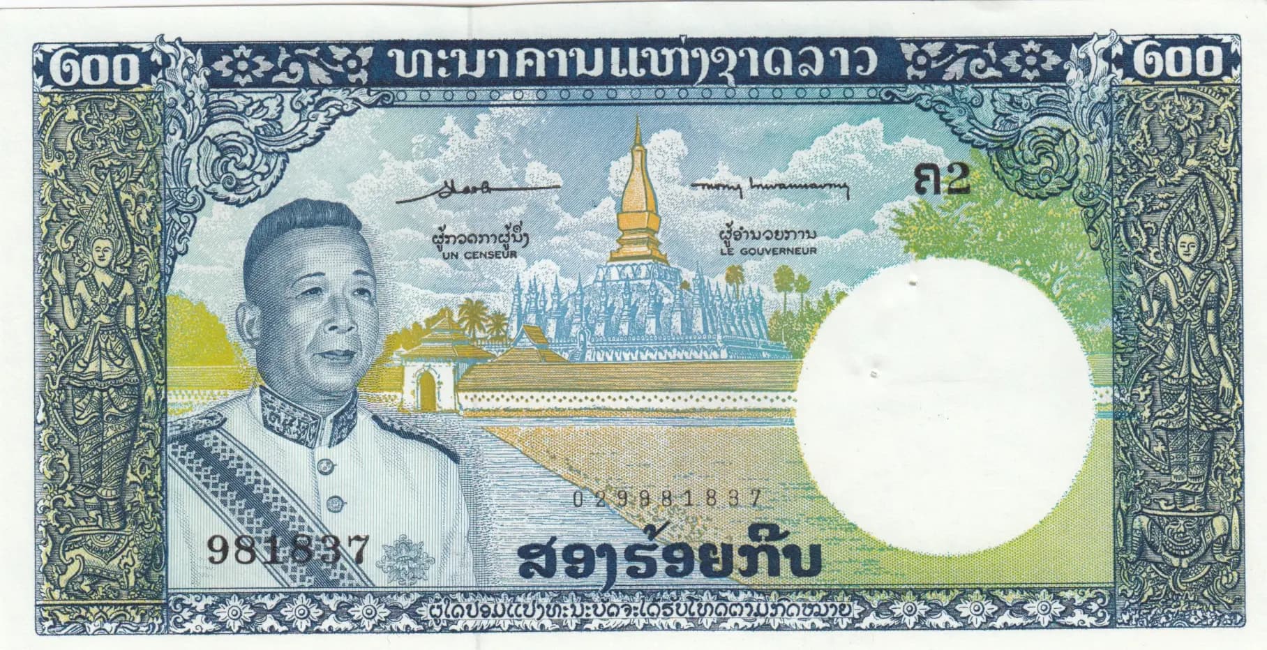 200 kip 1963 from Laos, P-13a (1963) — image 1