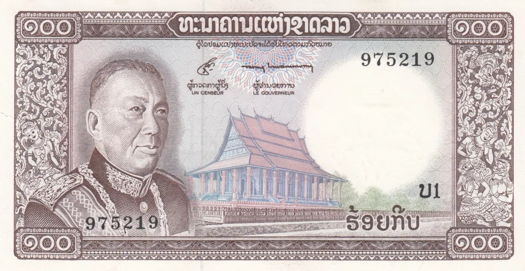100 kip 1974 from Laos, P-16 (1974) — image 1