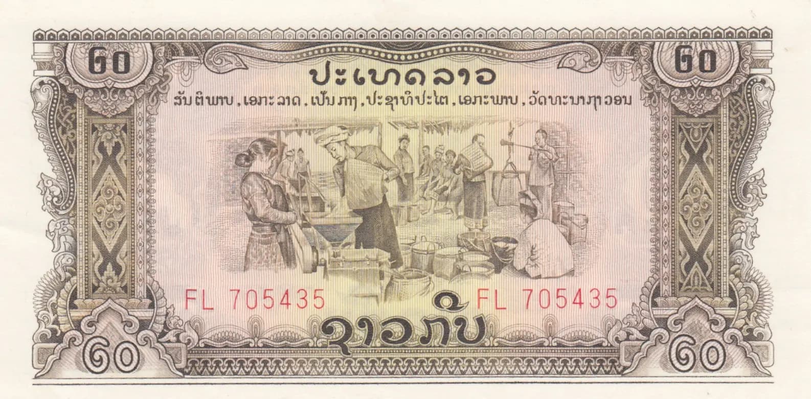 20 kip 1968 from Laos, P-21a