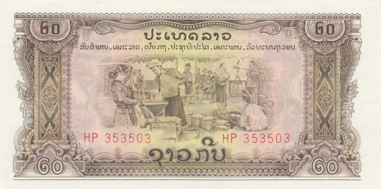 20 kip 1968 from Laos, P-21b (1968) — image 1