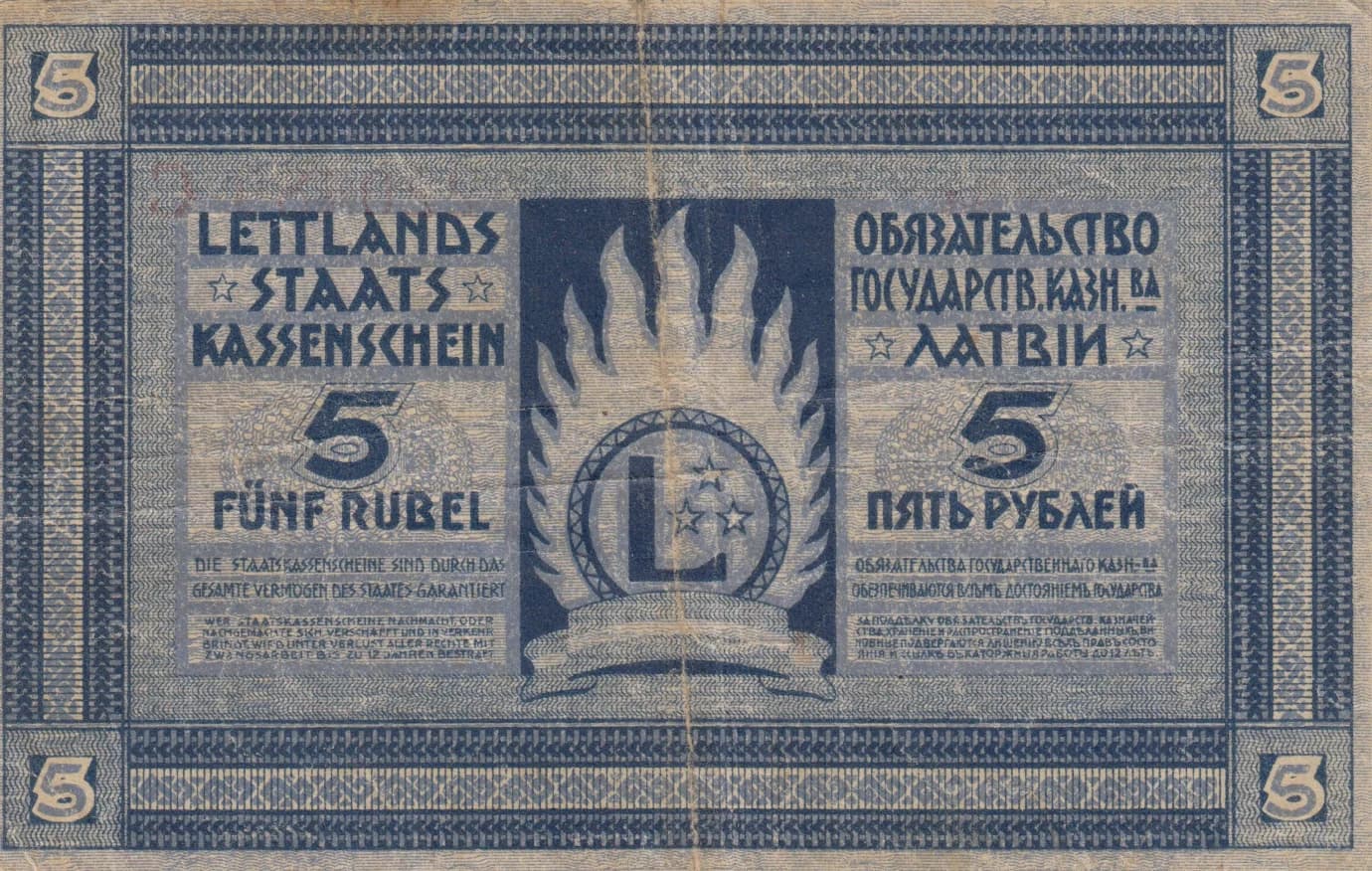 5 rubli 1919 from Latvia, P-3b (1919) — image 2