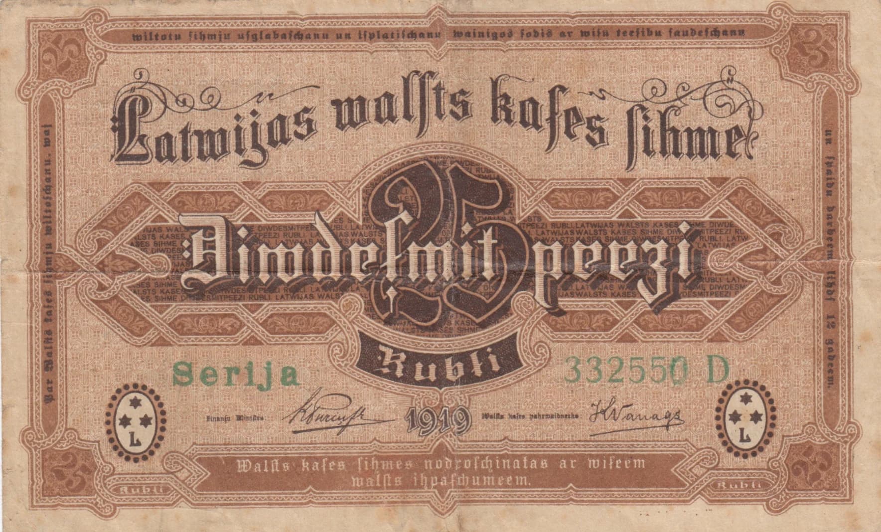 25 rubli 1919 from Latvia, P-5e