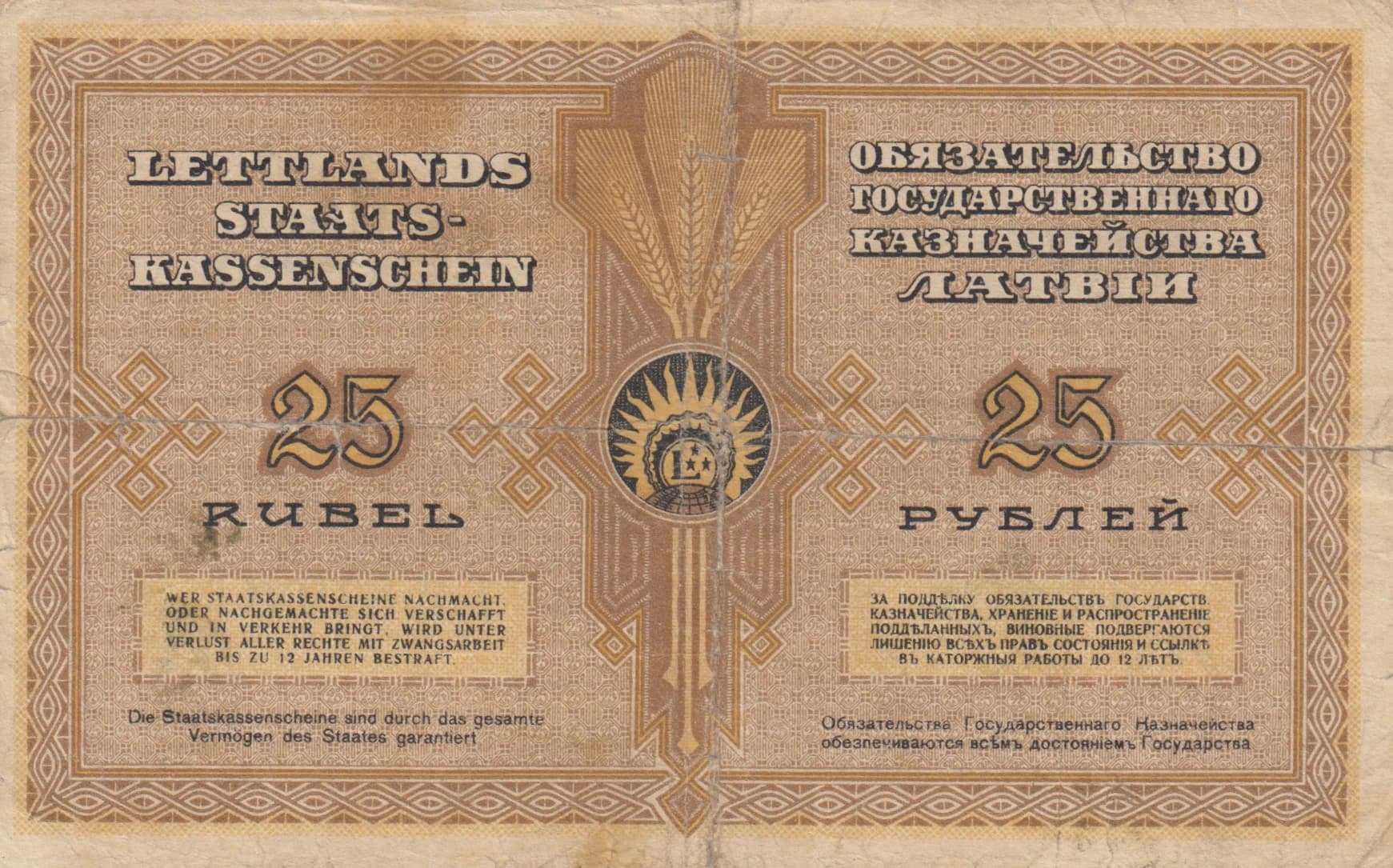 25 rubli 1919 from Latvia, P-5f (1919) — image 2