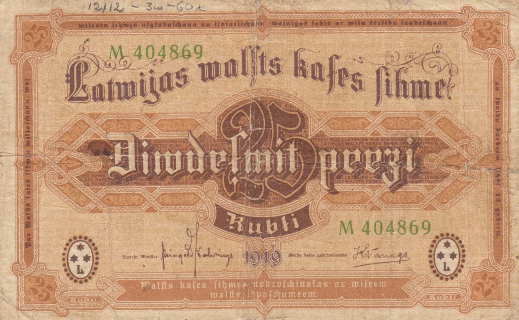 25 rubli 1919 from Latvia, P-5h