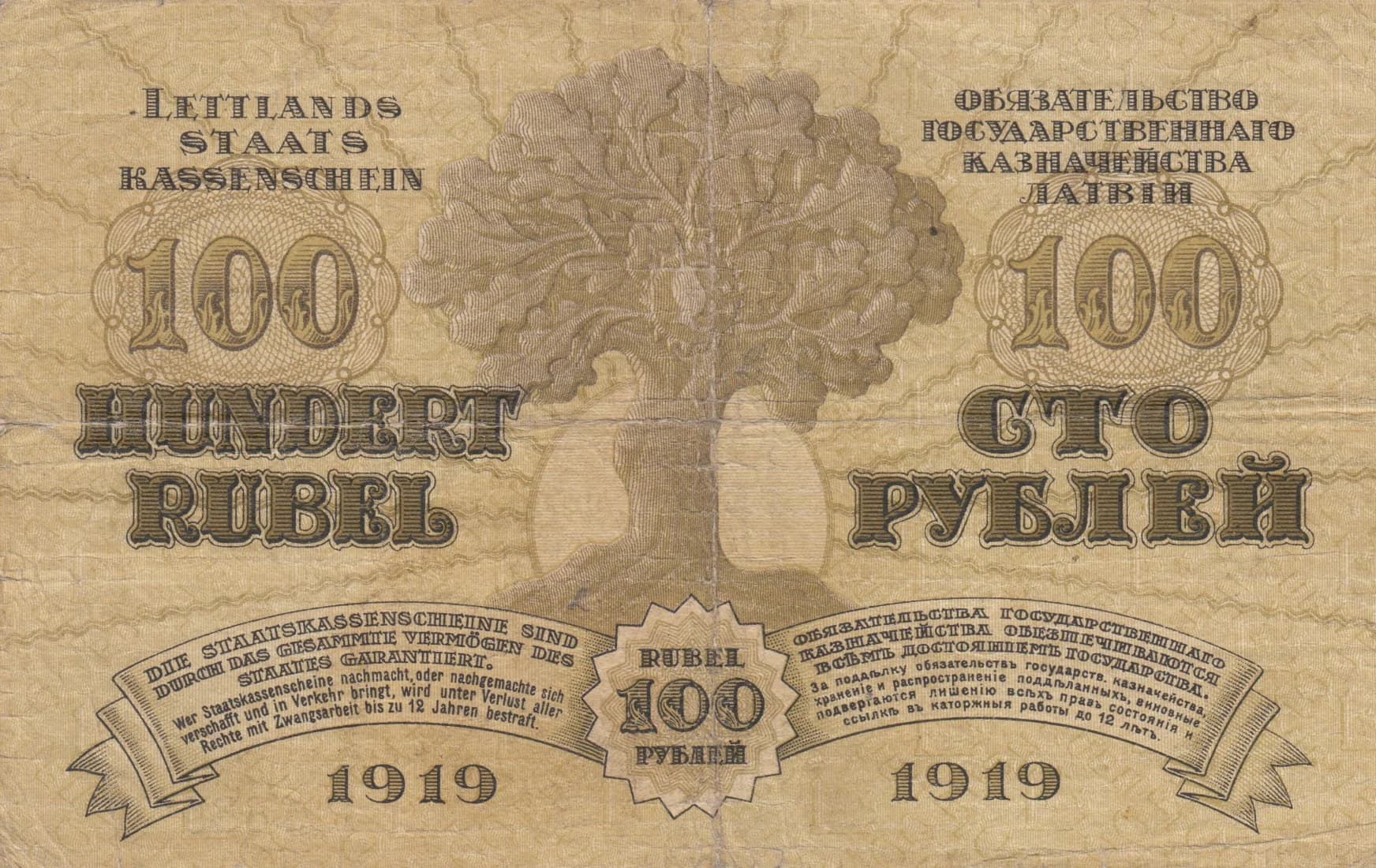 100rubli 1919 from Latvia, P-7f (1919) — image 2