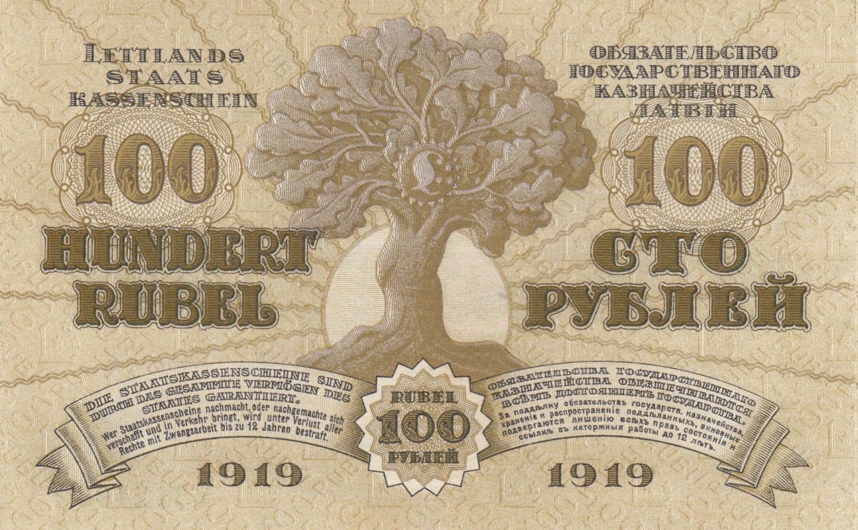 100rubli 1919 from Latvia, P-7f (1919) — image 2