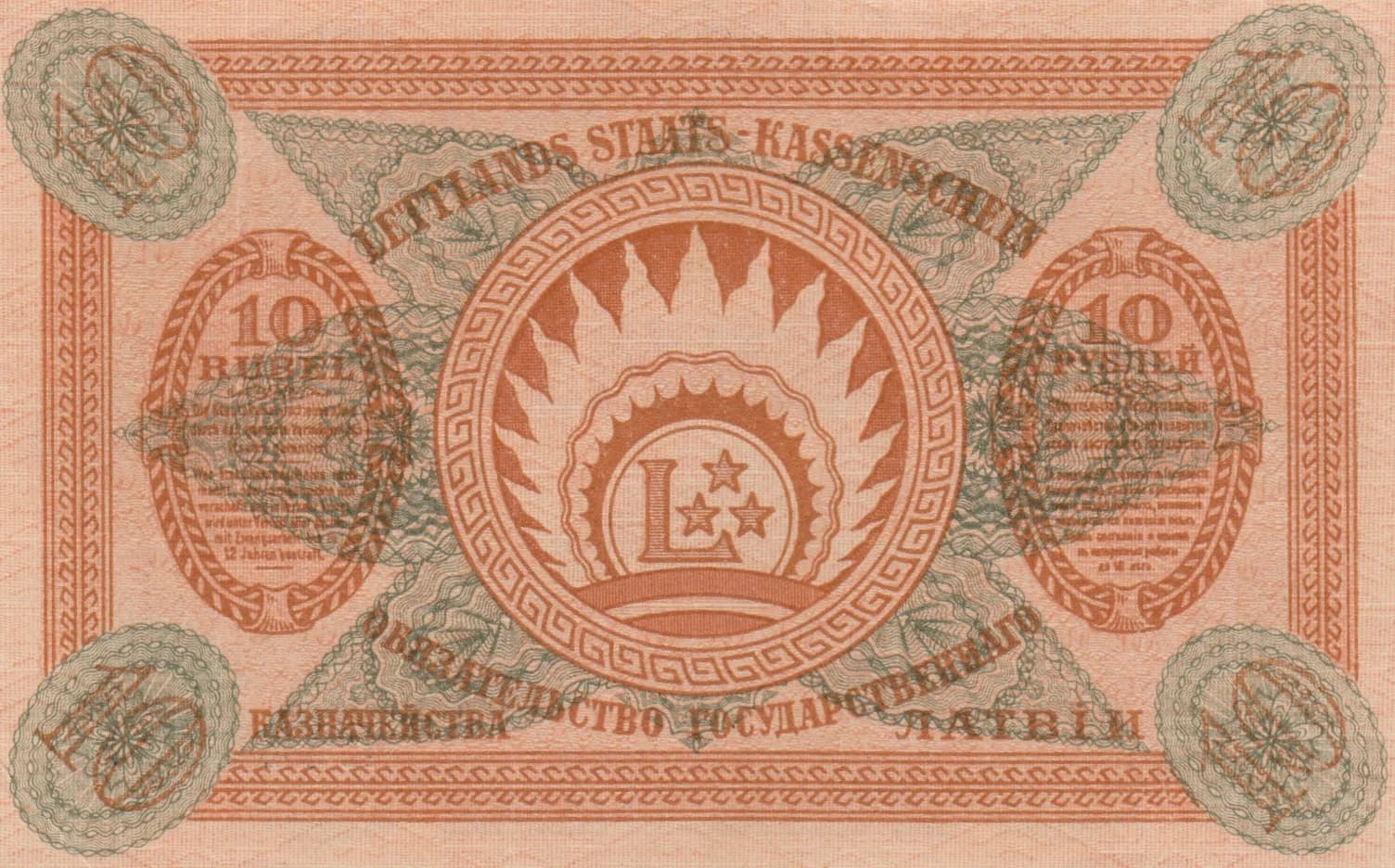 10 rubli 1919 from Latvia, P-4e (1919) — image 2