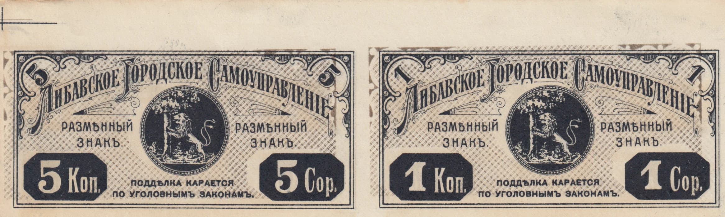 Libau 1 & 5 kopeek 1915 from Latvia, P-- (1915) — image 2