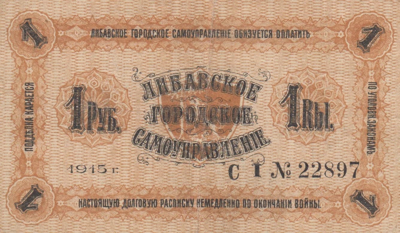 Libau 1 rubel 1915 from Latvia, P-- (1915) — image 1