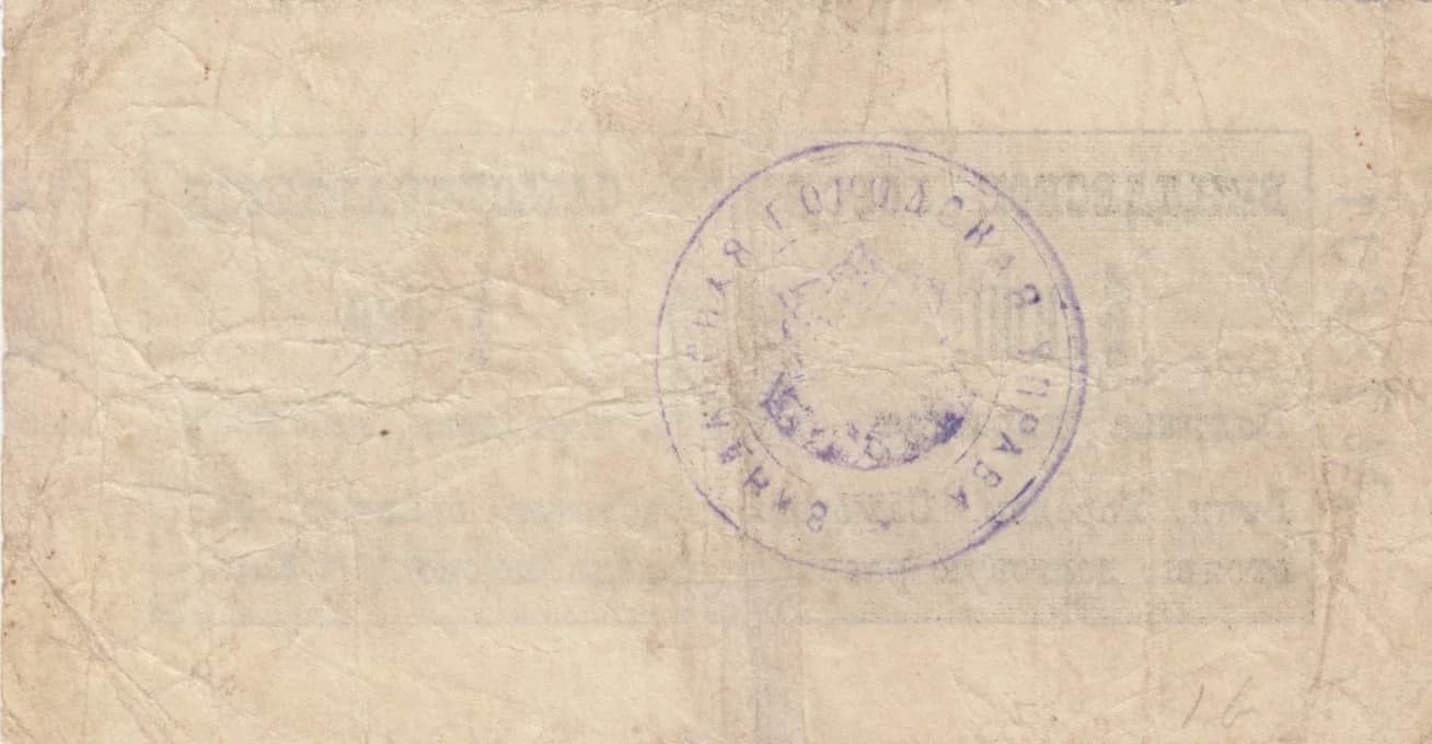 Windau 1 kopeek 1915 from Latvia, P-- (1915) — image 2