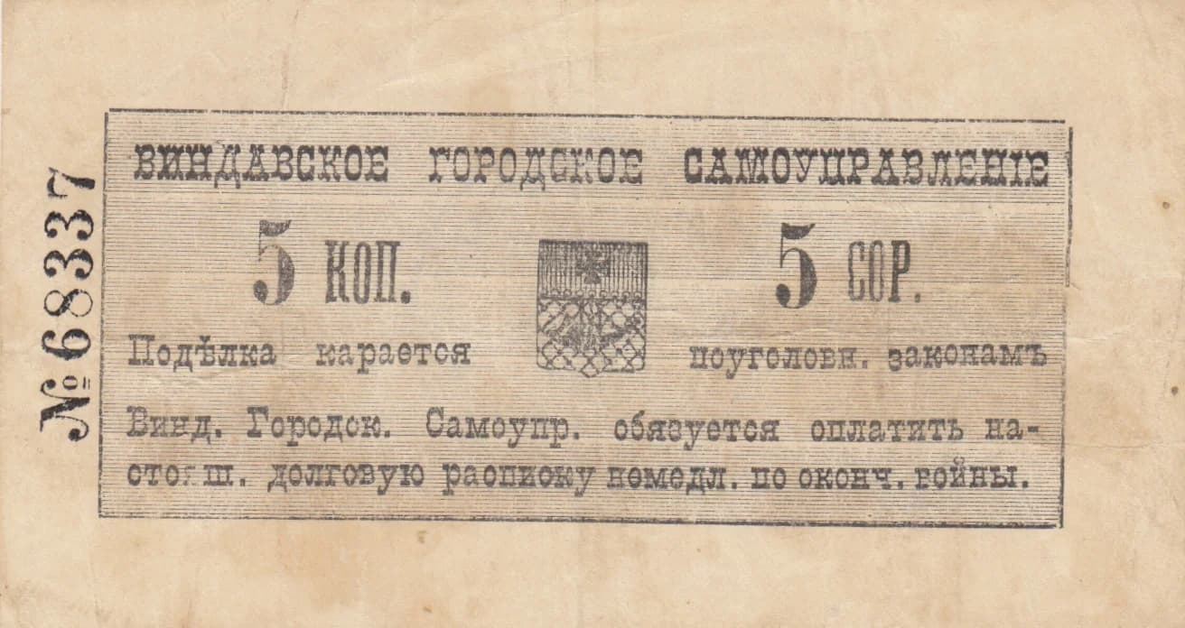 Windau 5 kopeek 1915 from Latvia, P-- (1915) — image 1