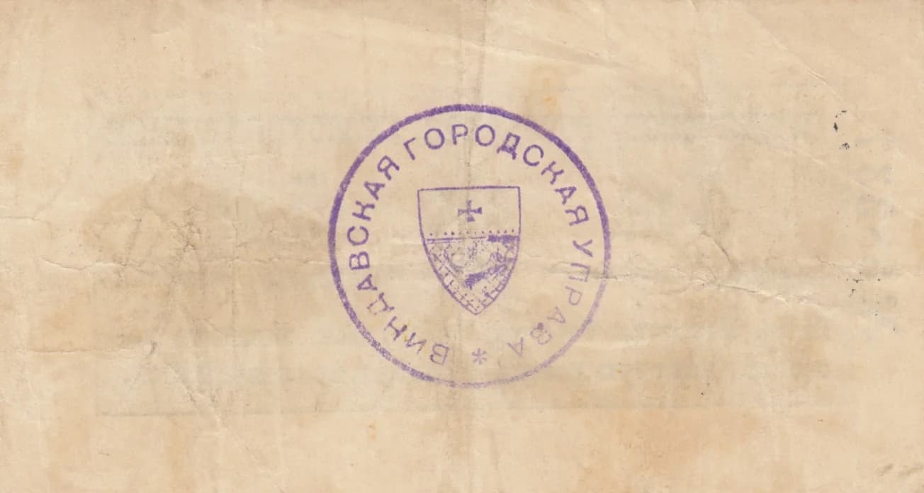 Windau 5 kopeek 1915 from Latvia, P-- (1915) — image 2