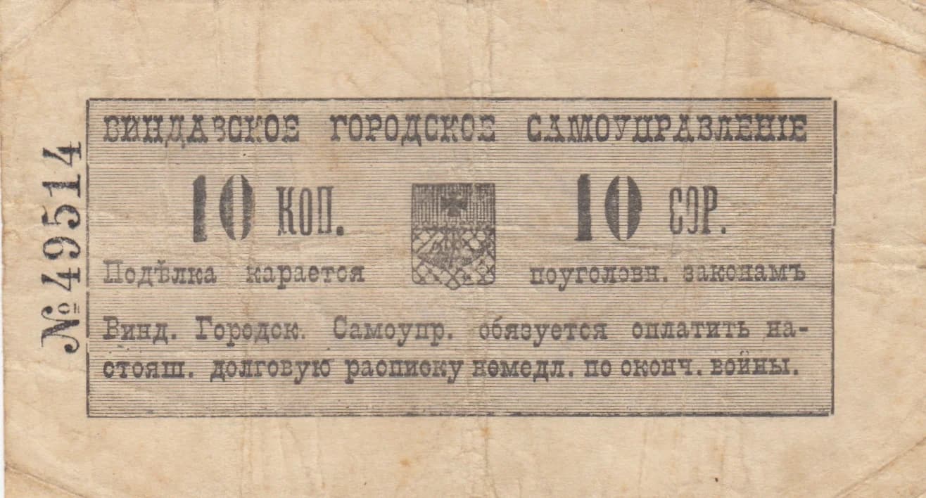 Windau 10 kopeek 1915 from Latvia, P-- (1915) — image 1