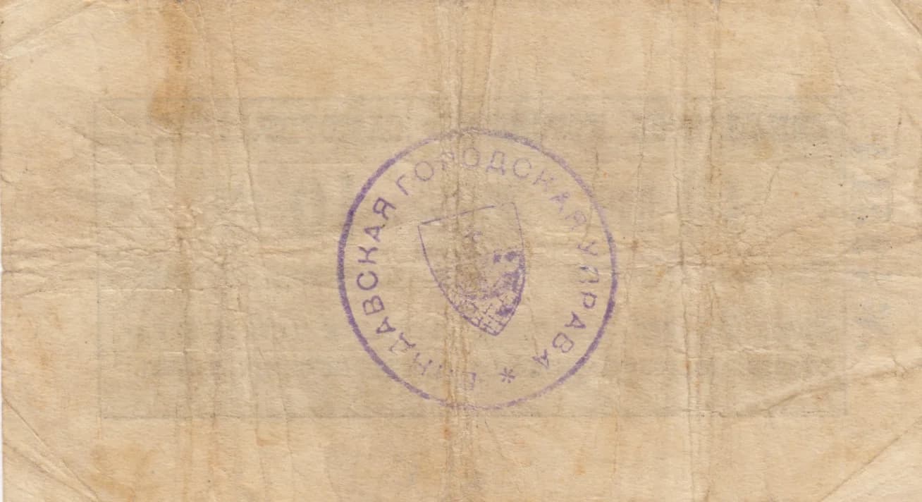 Windau 10 kopeek 1915 from Latvia, P-- (1915) — image 2