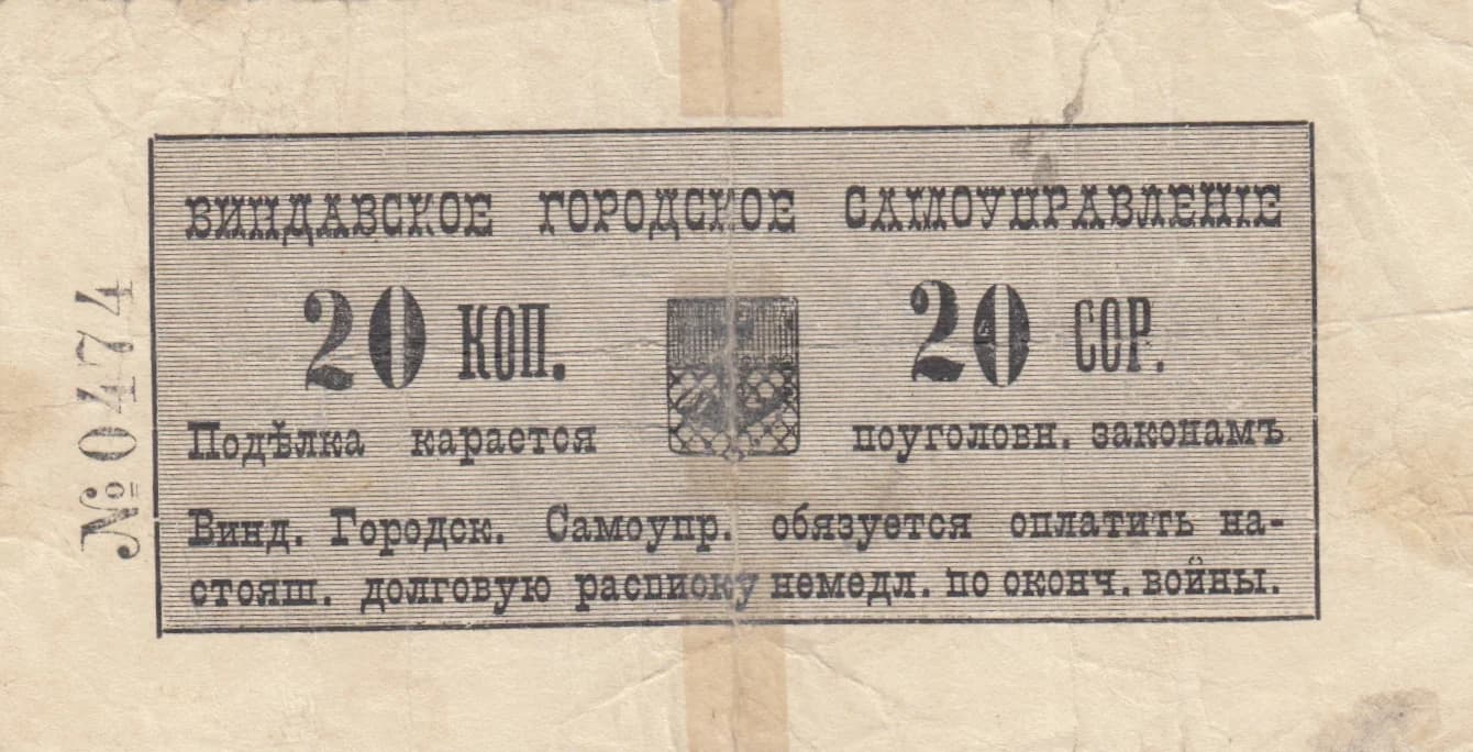 Windau 20 kopeek 1915 from Latvia, P-- (1915) — image 1