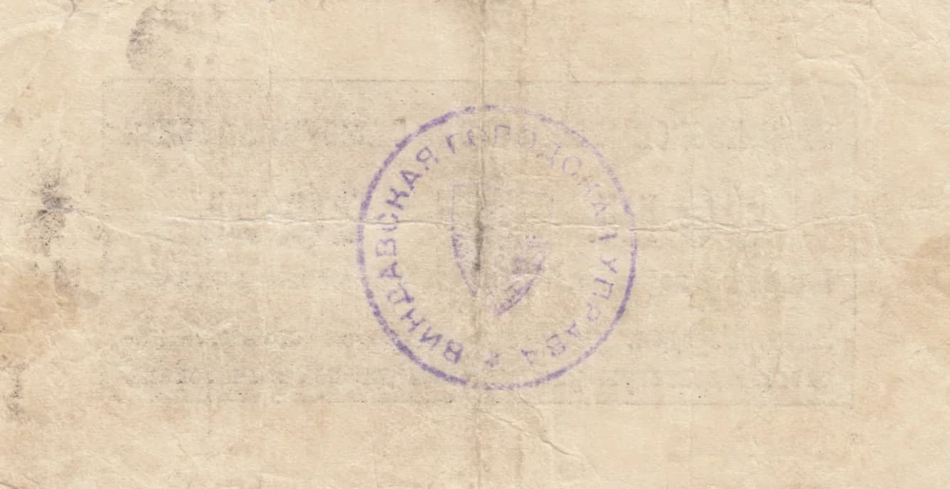 Windau 20 kopeek 1915 from Latvia, P-- (1915) — image 2