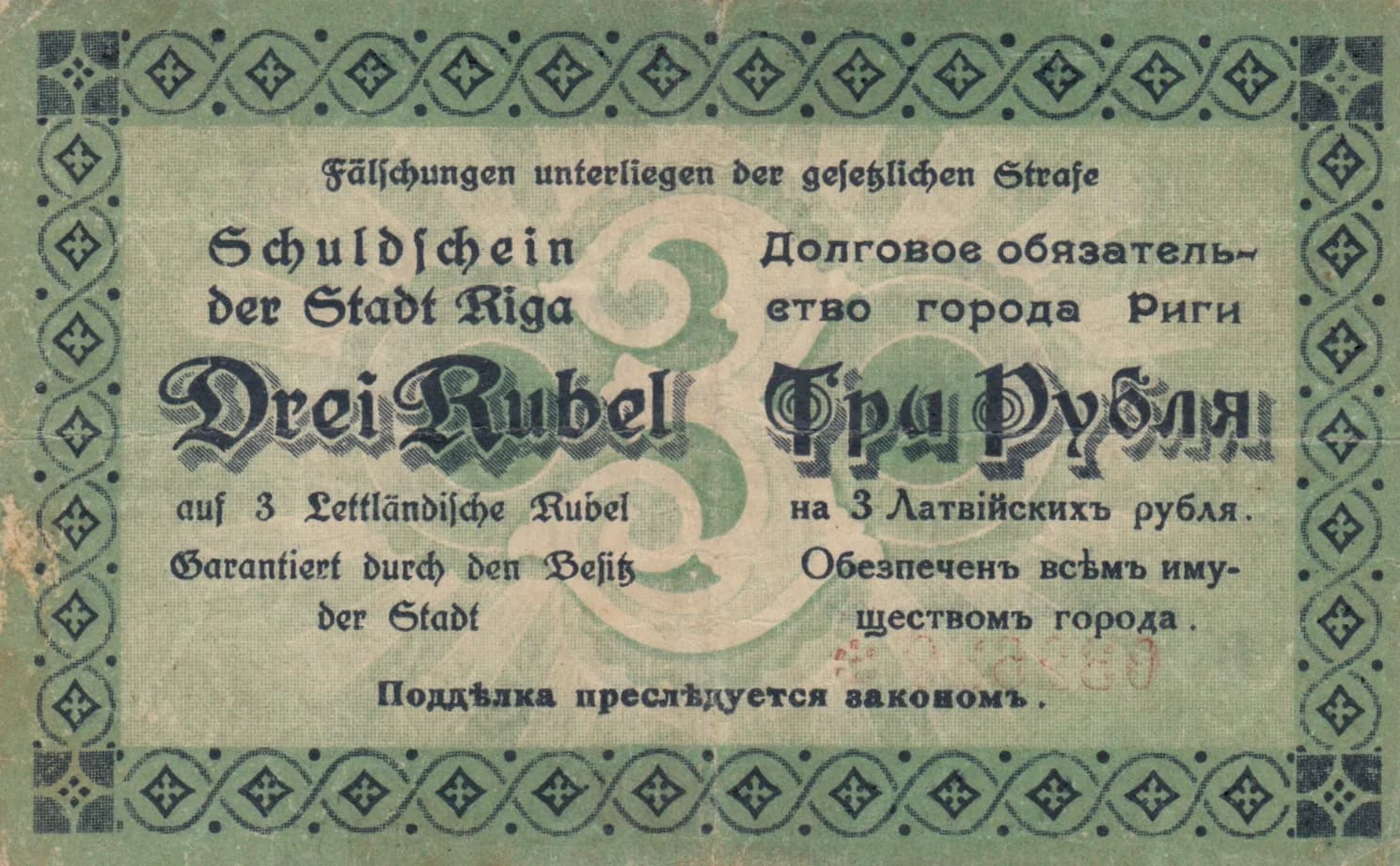 Riga 3 rubel 1919 from Latvia, P-- (1919) — image 2