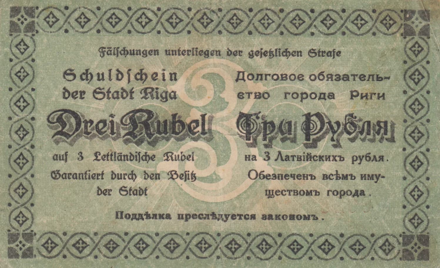 Riga 3 rubel 1919 from Latvia, P-- (1919) — image 2