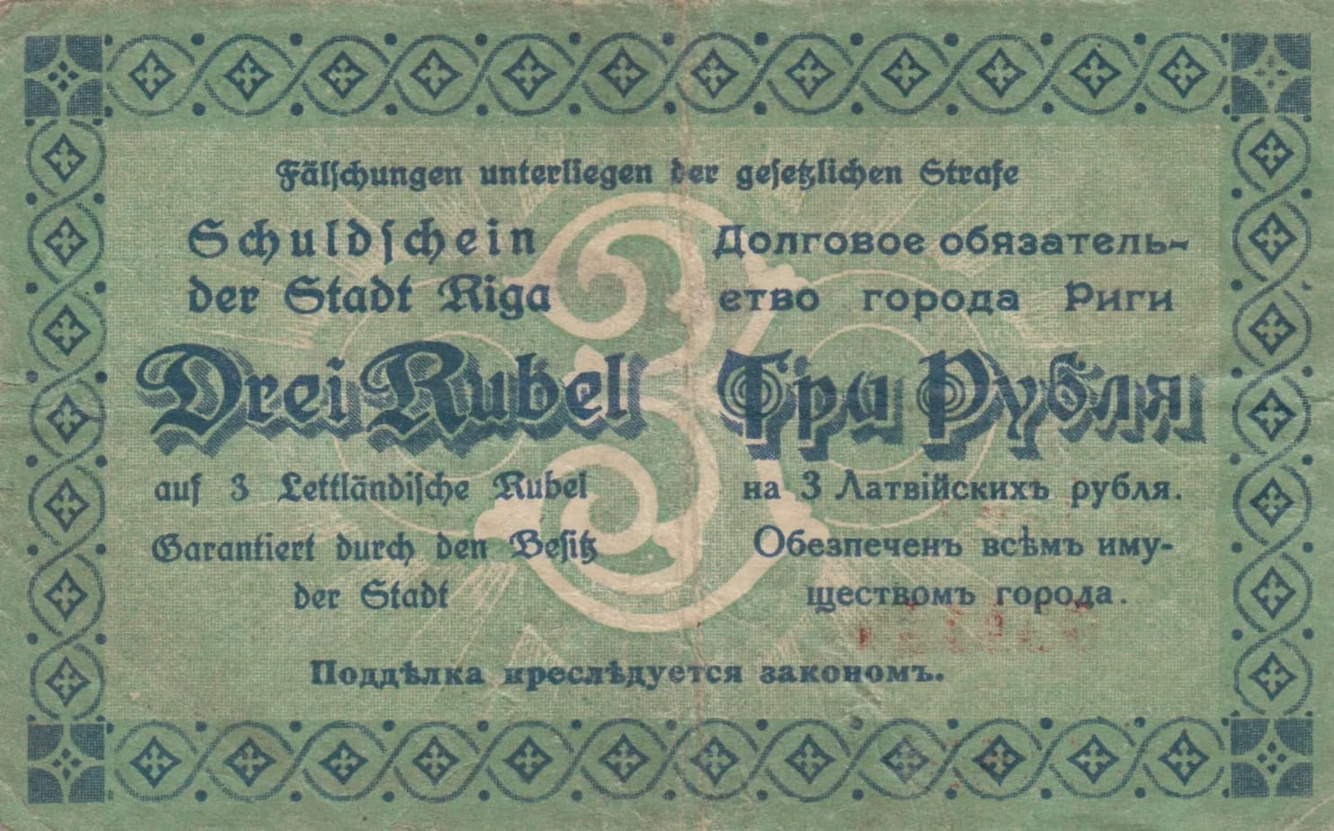 Riga 3 rubel 1919 from Latvia, P-- (1919) — image 2